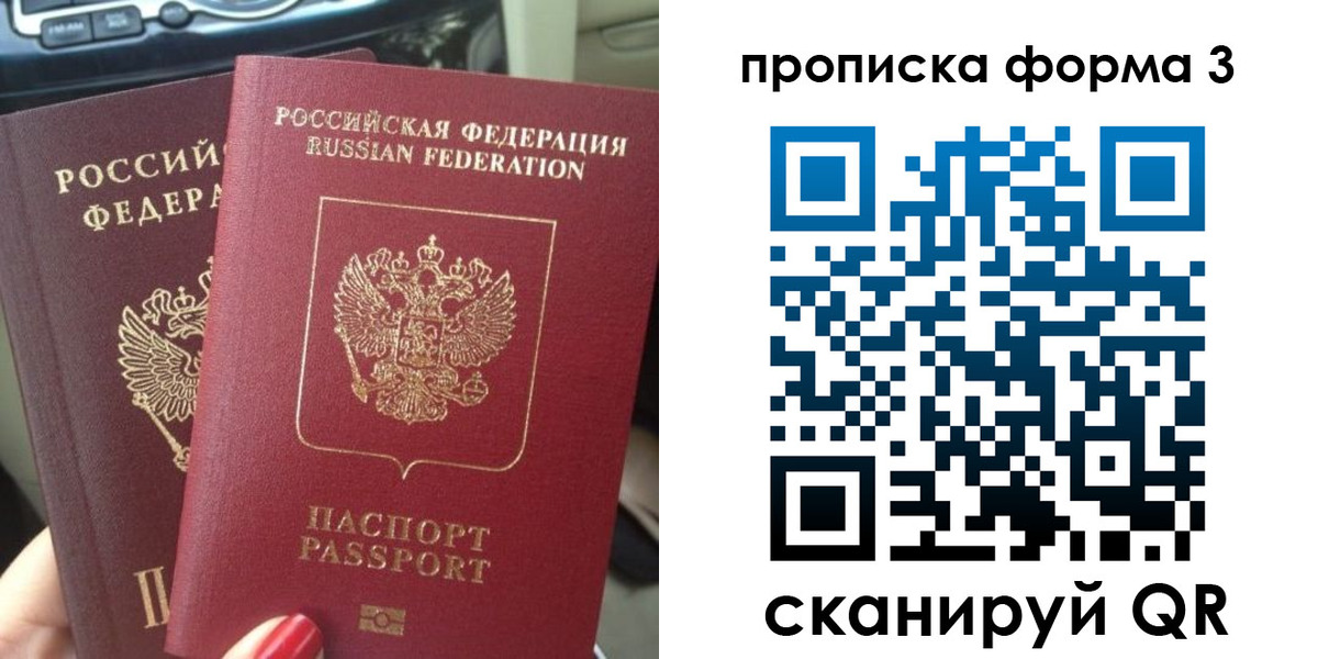 прописка иностранных граждан в Кизляре