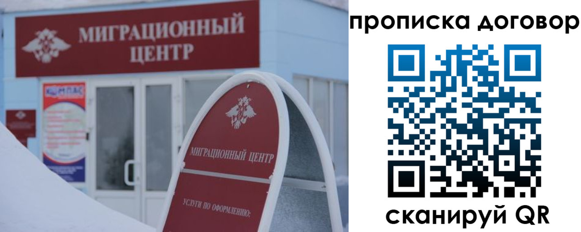 временная регистрация в квартире в Кизляре