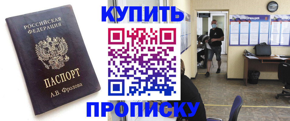 временная регистрация законно в Кизляре