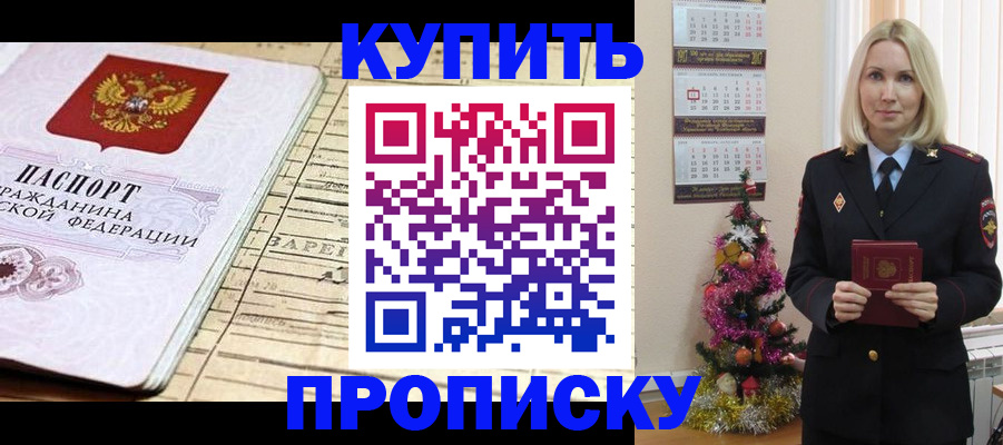 временная регистрация для всех в Кизляре