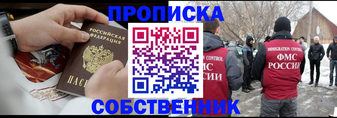 временная регистрация недорого в Кизляре