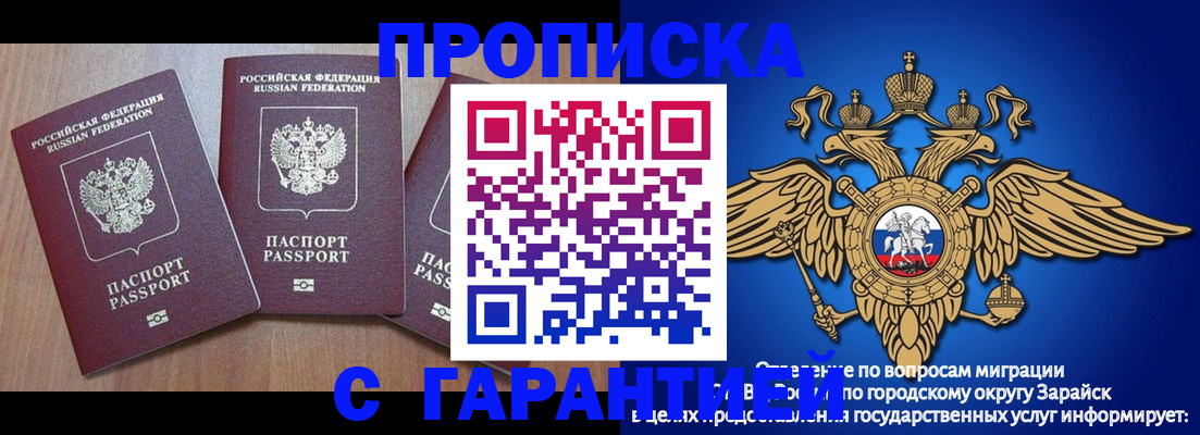 временная регистрация для всех в Кизляре