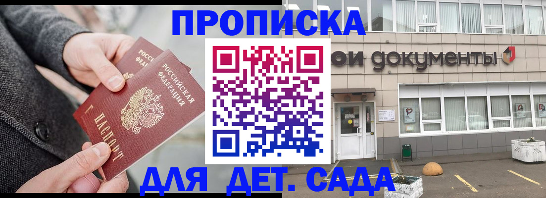 временная регистрация 2025 в Кизляре